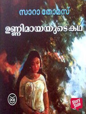 cover image of Unnimayayude Katha